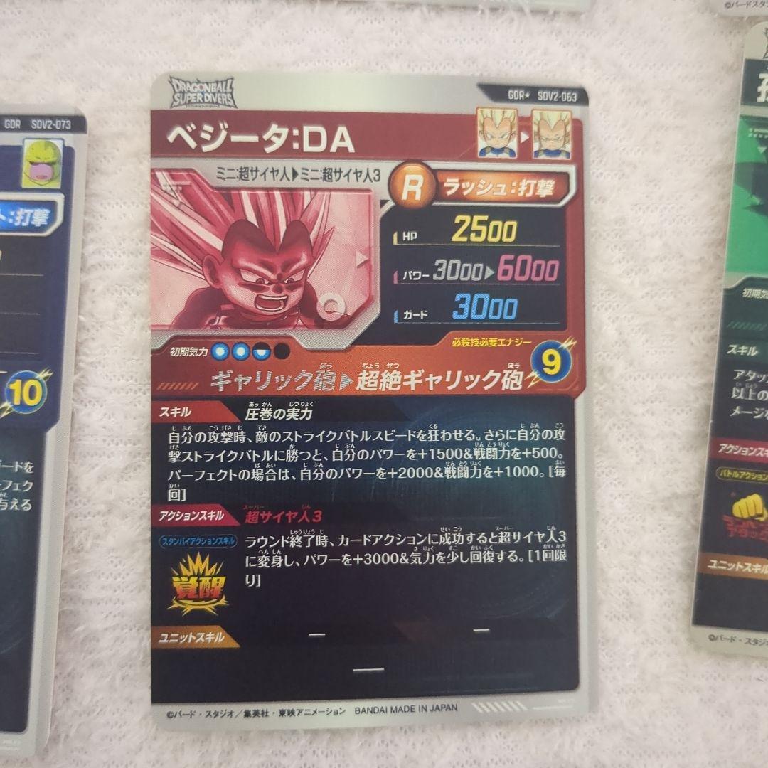 す*こ様 ドラゴンボールダイバーズ 引退品