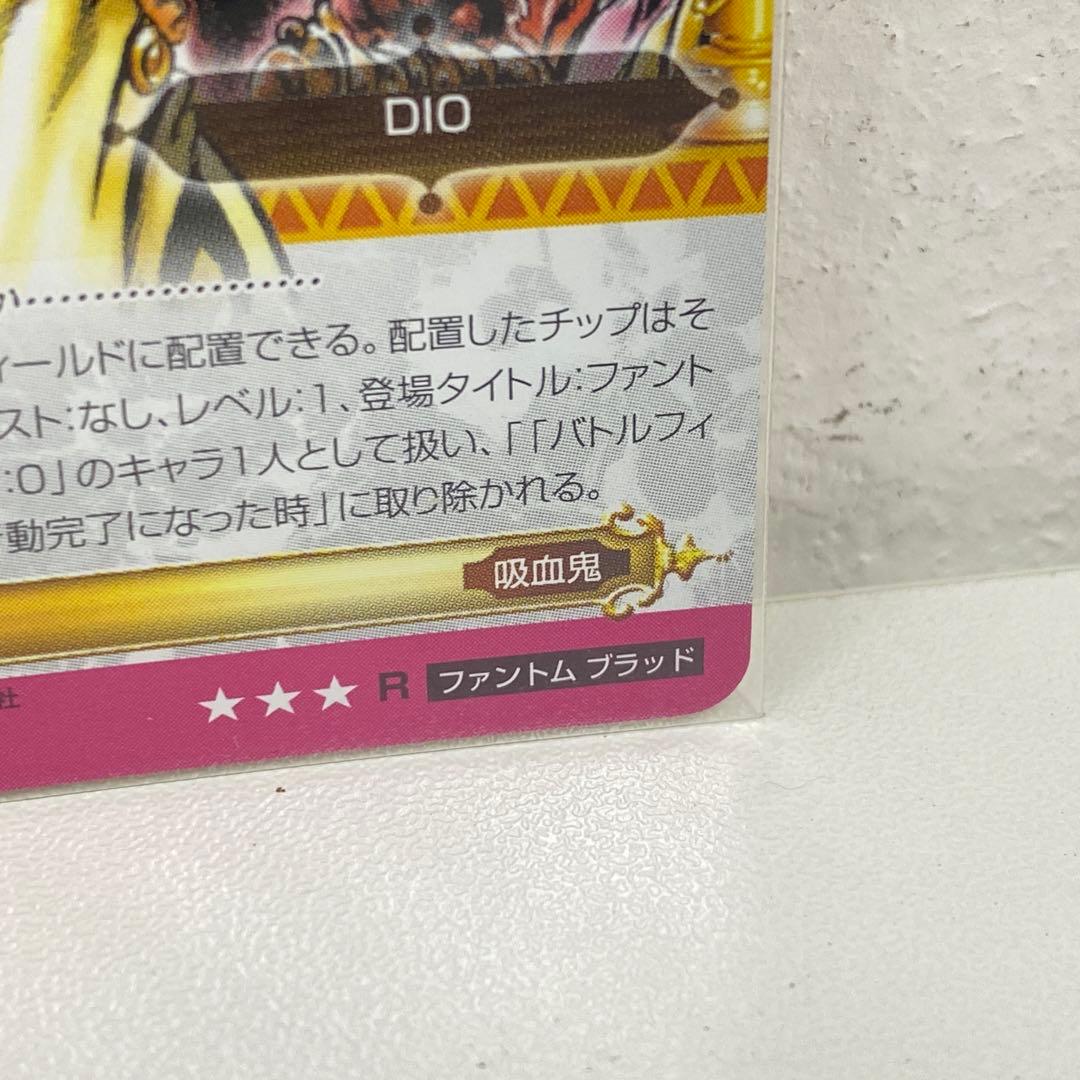 O ジョジョの奇妙な冒険 ABC 「ディオ・ブランドー」 J-567 トレカ