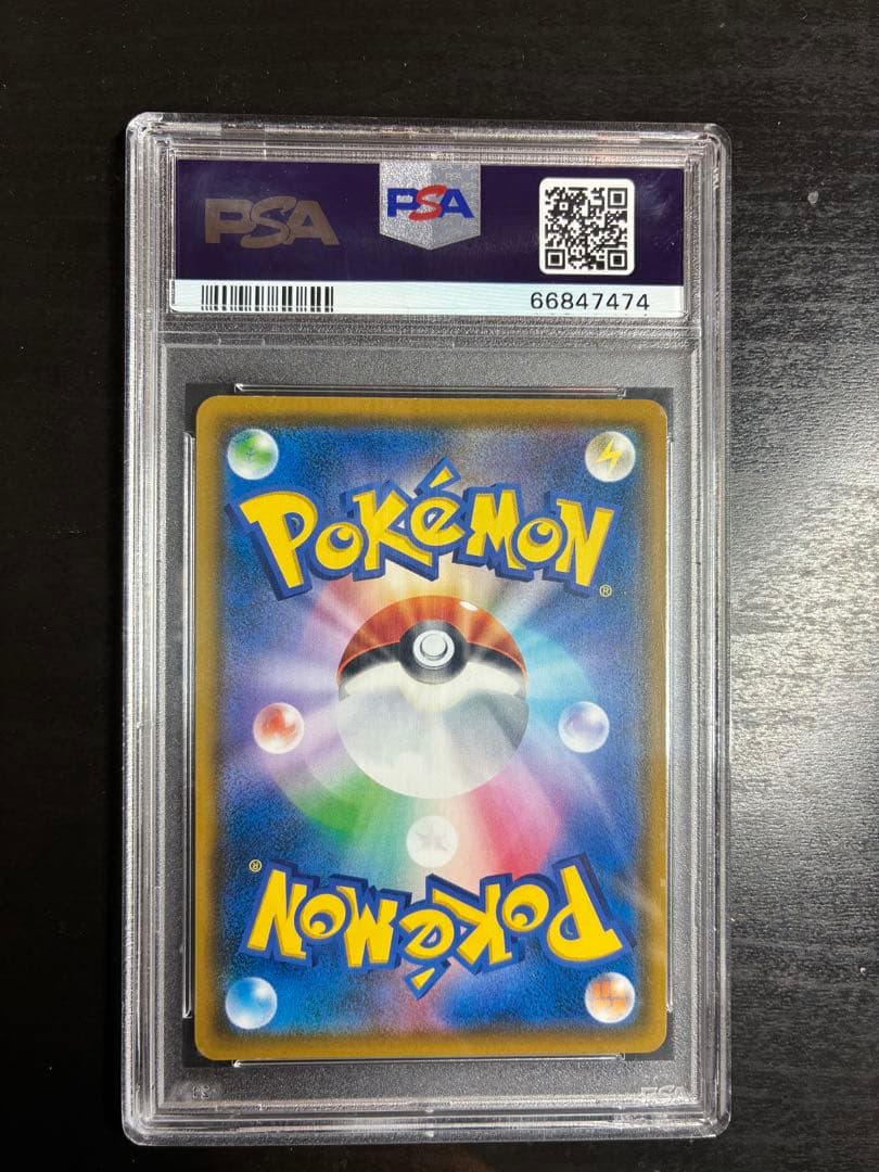 ポケモンカード　ムンクモクローPSA10 プロモ
