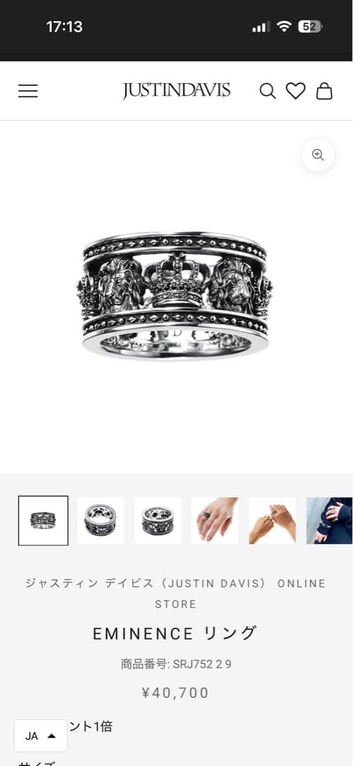 JUSTIN DAVIS ジャスティンデイビス　SILVER925リング24号