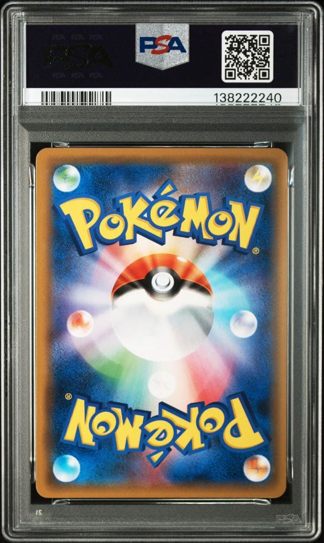 PSA10★ カビゴン 076/095 R カナヘイ ポケモンカード