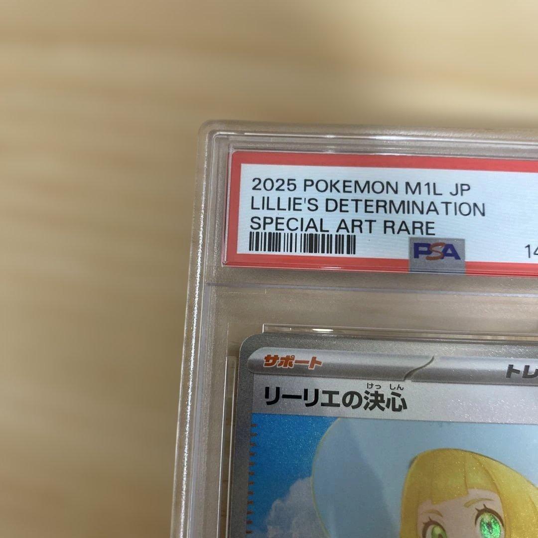 PSA10】リーリエの決心 SAR M1L 091/063 メガブレイブ - メルカリ