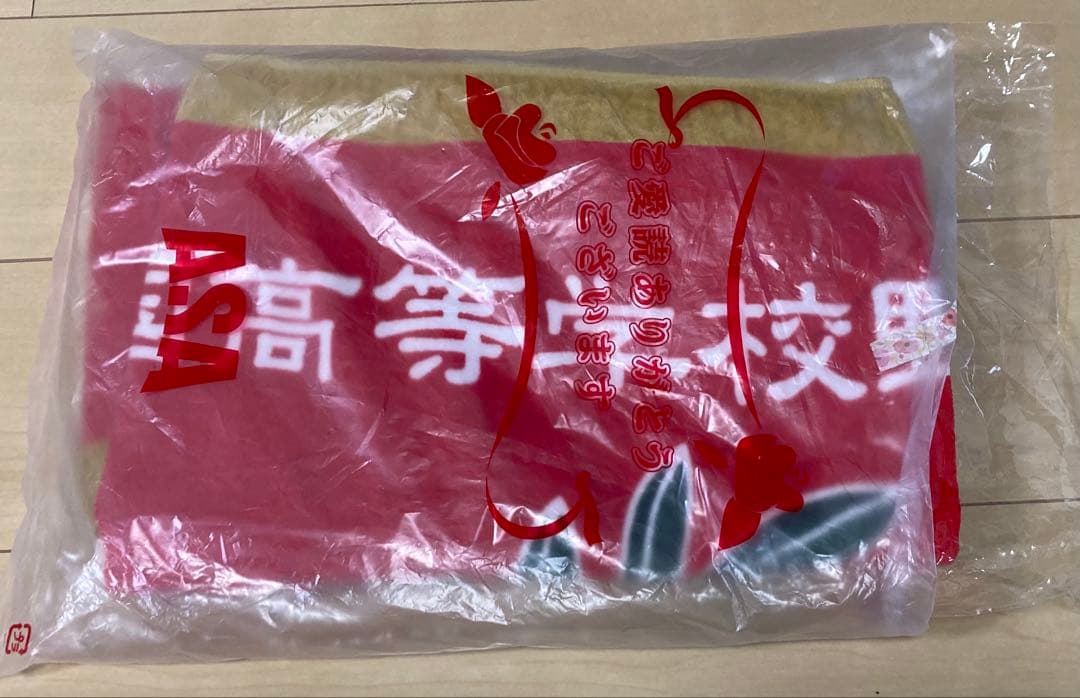 全国高等学校野球選手権大会 優勝旗デザインバスタオル 優勝 旗