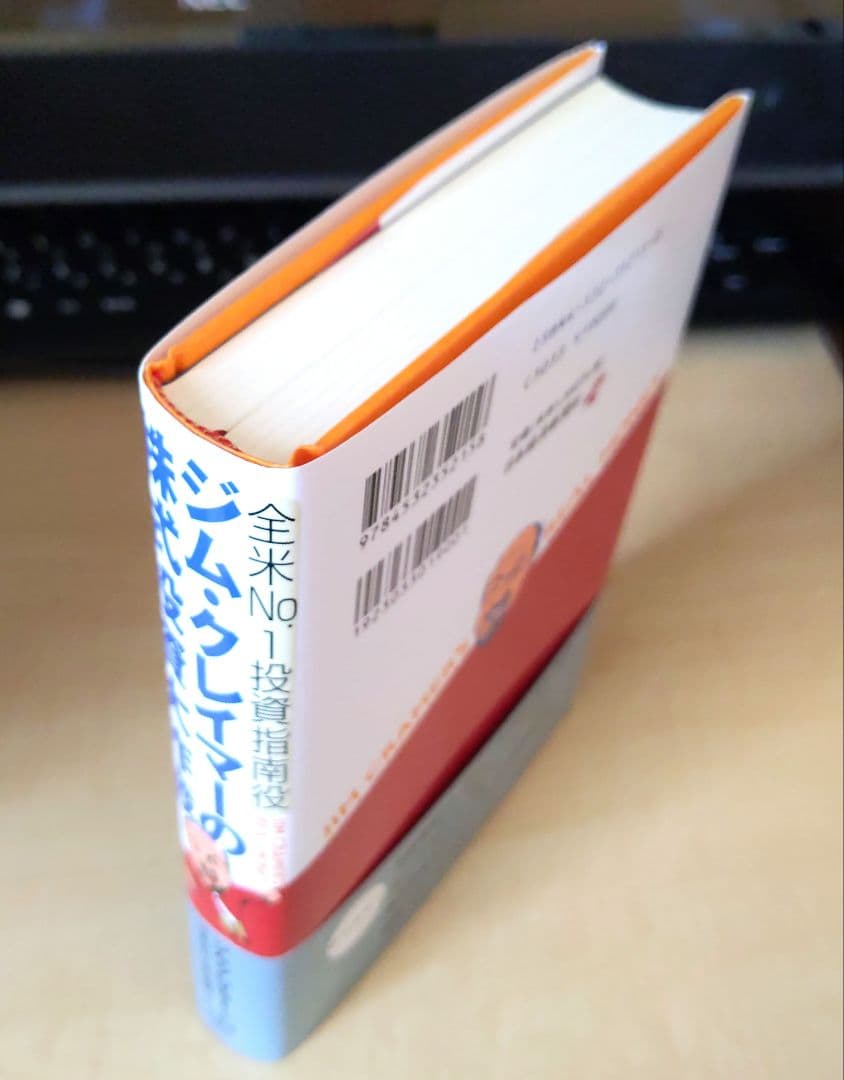 ジム・クレイマーの株式投資大作戦 : 全米no.1投資指南役