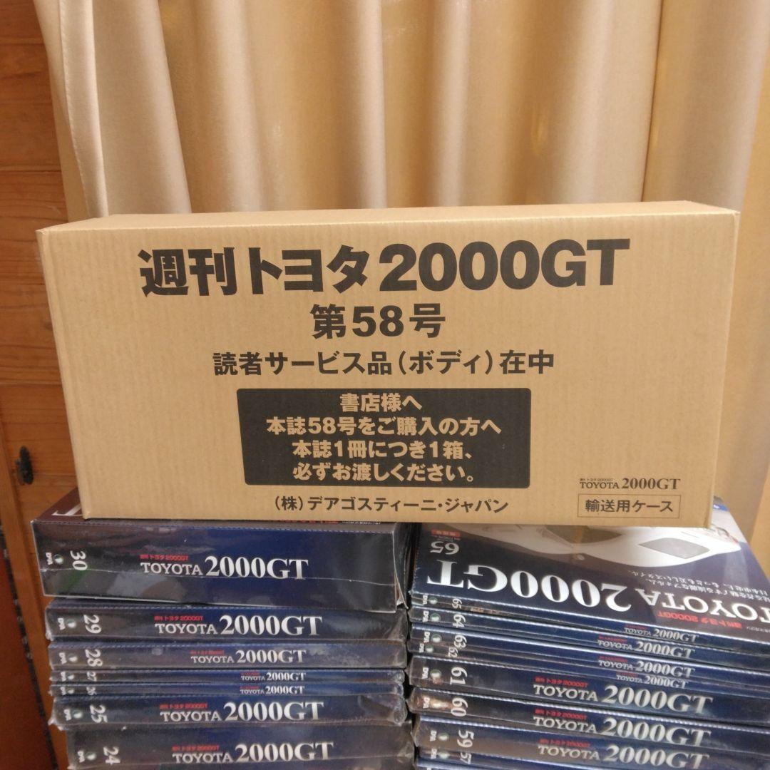 週末限定値下 デアゴスティーニ　TOYOTA２０００GT　完品　バインダー　４冊