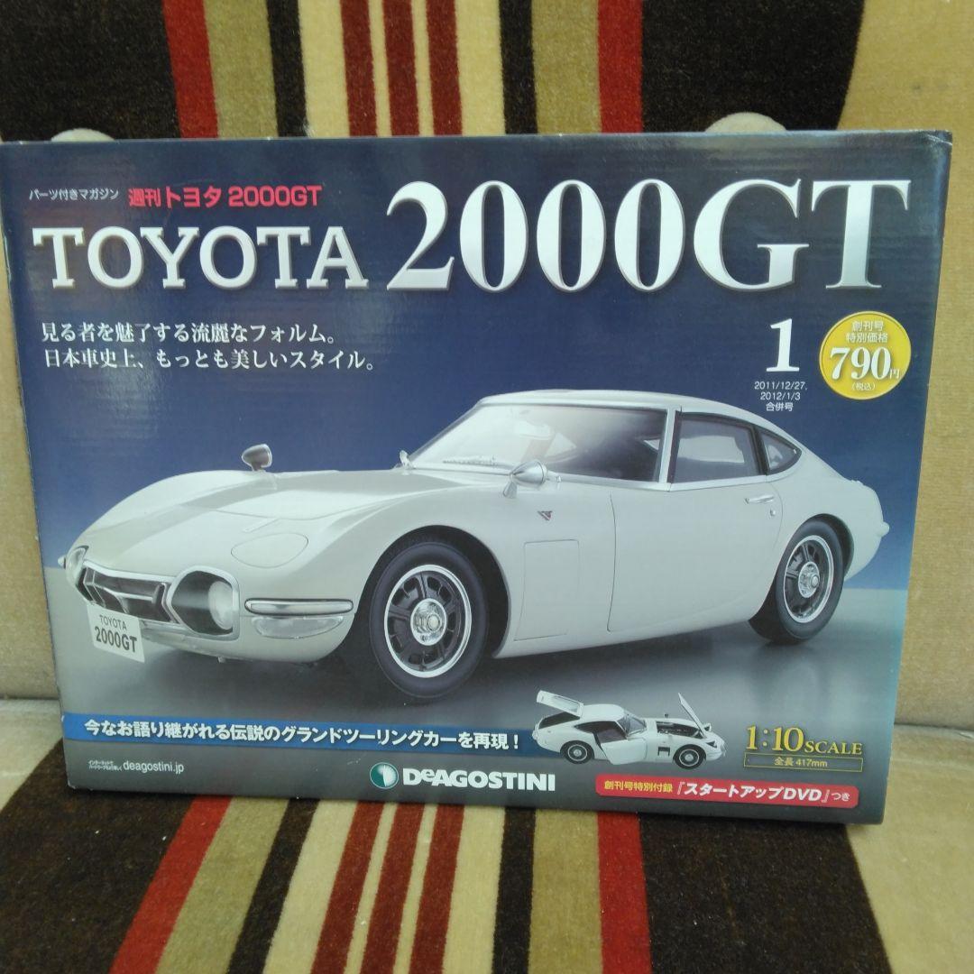 週末限定値下 デアゴスティーニ　TOYOTA２０００GT　完品　バインダー　４冊