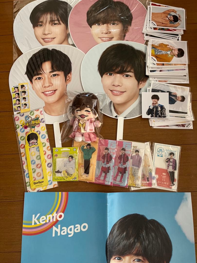 長尾謙杜 グッズ まとめ売り