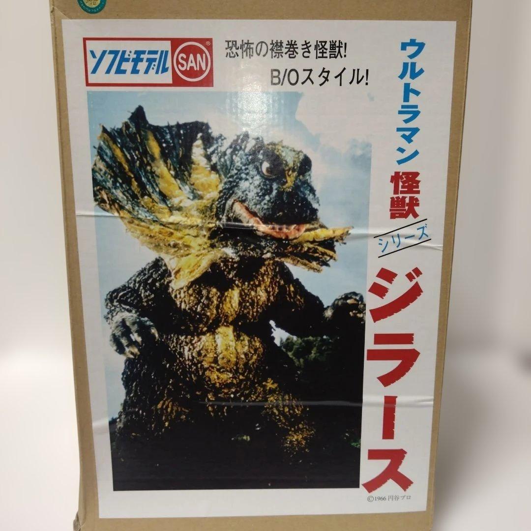 不滅のマルサンコレクションEX】 ジラースB/Oスタイル ソフビ - メルカリ