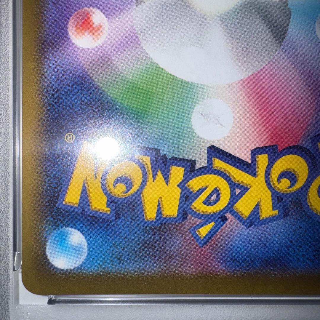 ピカチュウ：パッケージ版プロモ　PSA 10