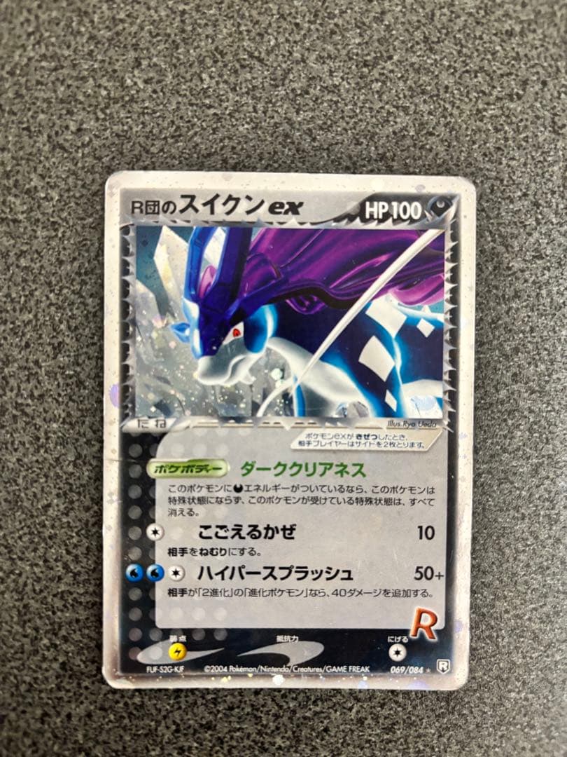 R団のスイクン ex ☆ 拡張パック ロケット団の逆襲 069/084 - メルカリ