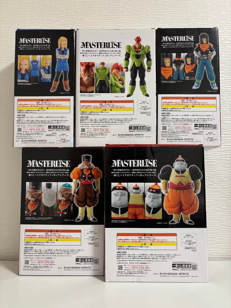 【美品】一番くじドラゴンボールEX人造人間の恐怖 B賞 C賞 D賞 E賞ラスト賞