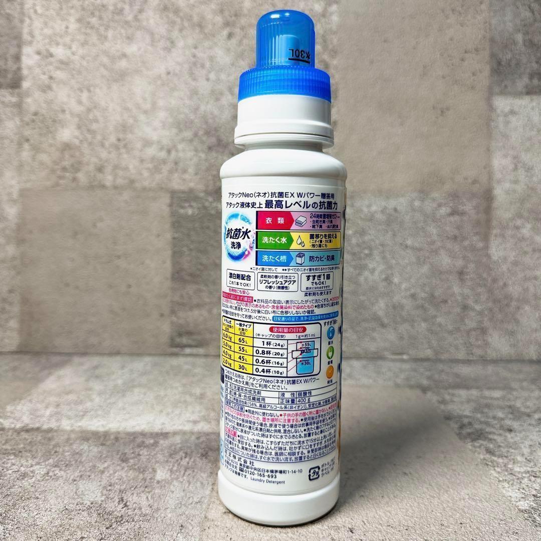 【新品未使用】アタックNeo 抗菌EX Wパワー 本体1本 詰替用8袋 セット