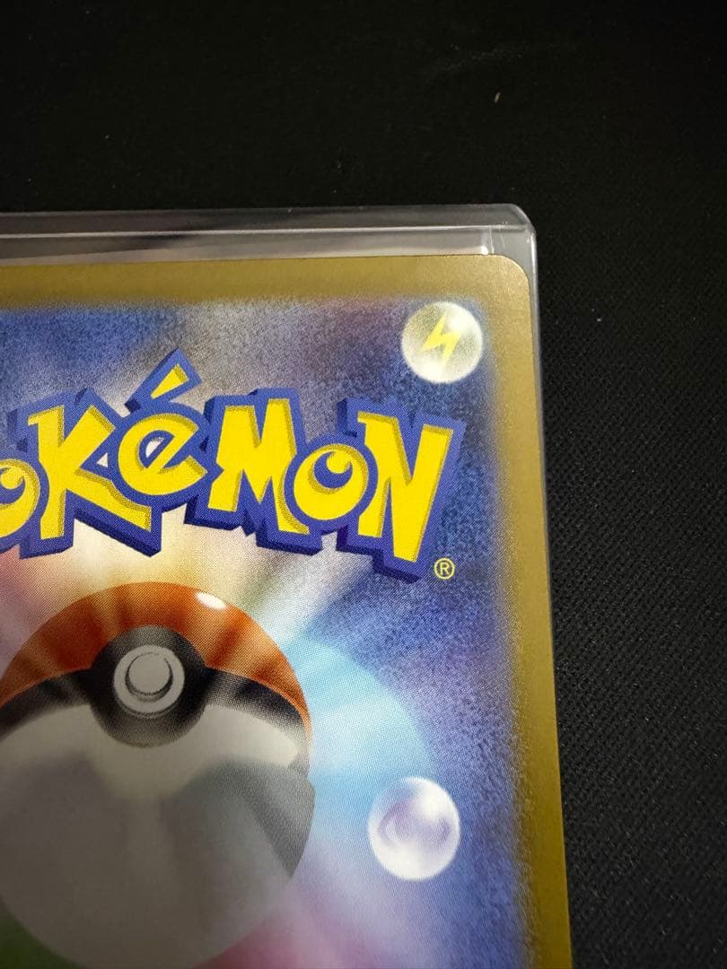 メガメガニウムex　761/742　SAR　スタートデッキ100　ポケモンカード