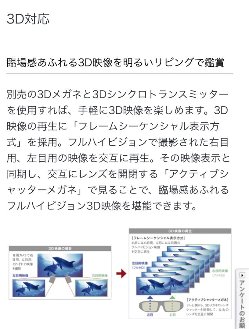 SONY BRAVIA 46インチ3D 液晶テレビ ジャンク品 テレビ・映像機器