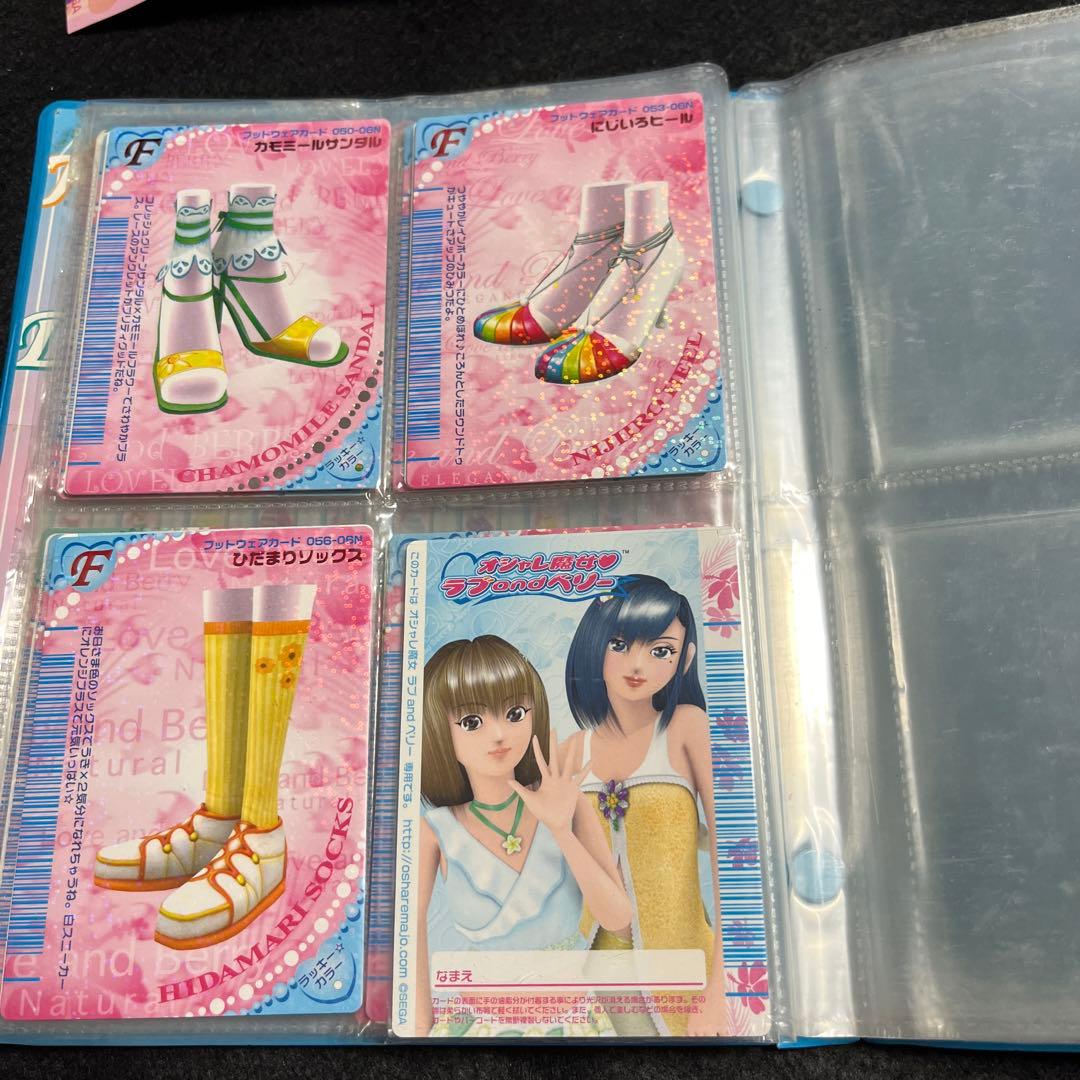 オシャレ魔女　ラブandベリー　2006春