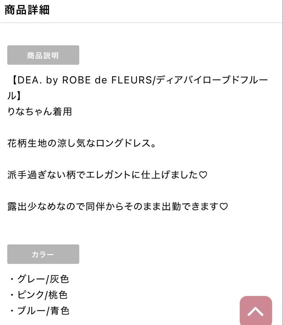 ローブドフルール DEA. 花柄 ホルターネック ドレス ワンピース M