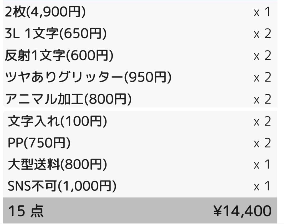 プロフ必読】P♡様 団扇 団扇文字 うちわ うちわ文字 文字パネル