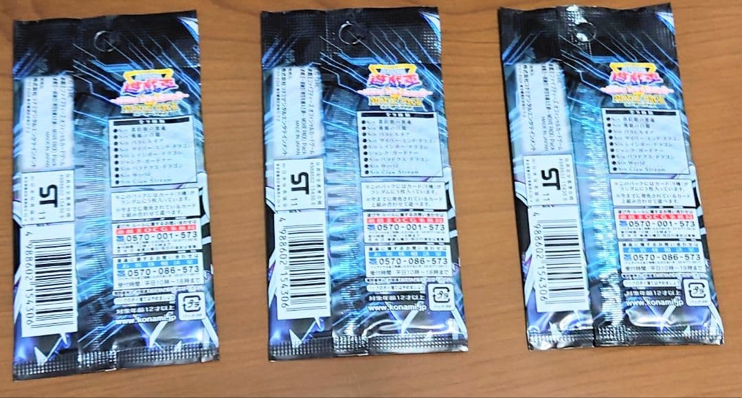 遊☆戯☆王～超融合！時空を越えた絆～MOVIE PACK 引退 3