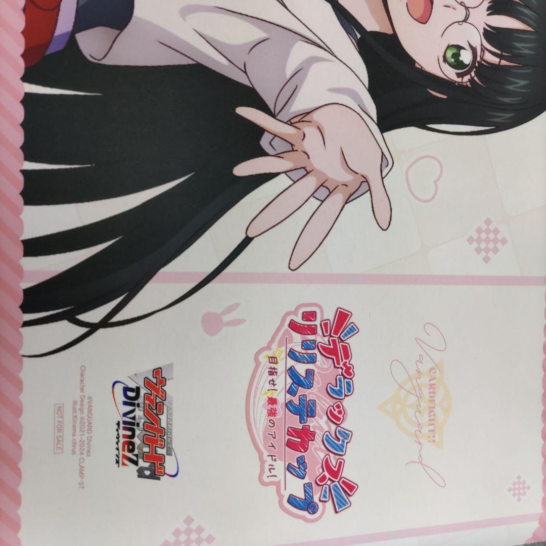 ヴァンガード リリステカップ 京都会場限定 西塔ミコト プレイマット　上位賞