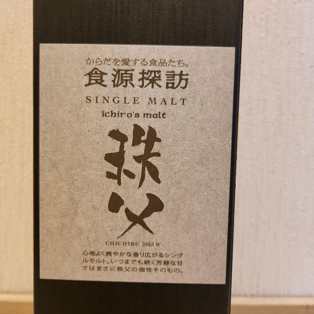 新品】イチローズモルト 秩父 食源探訪 2025W シングルモルト 700ml