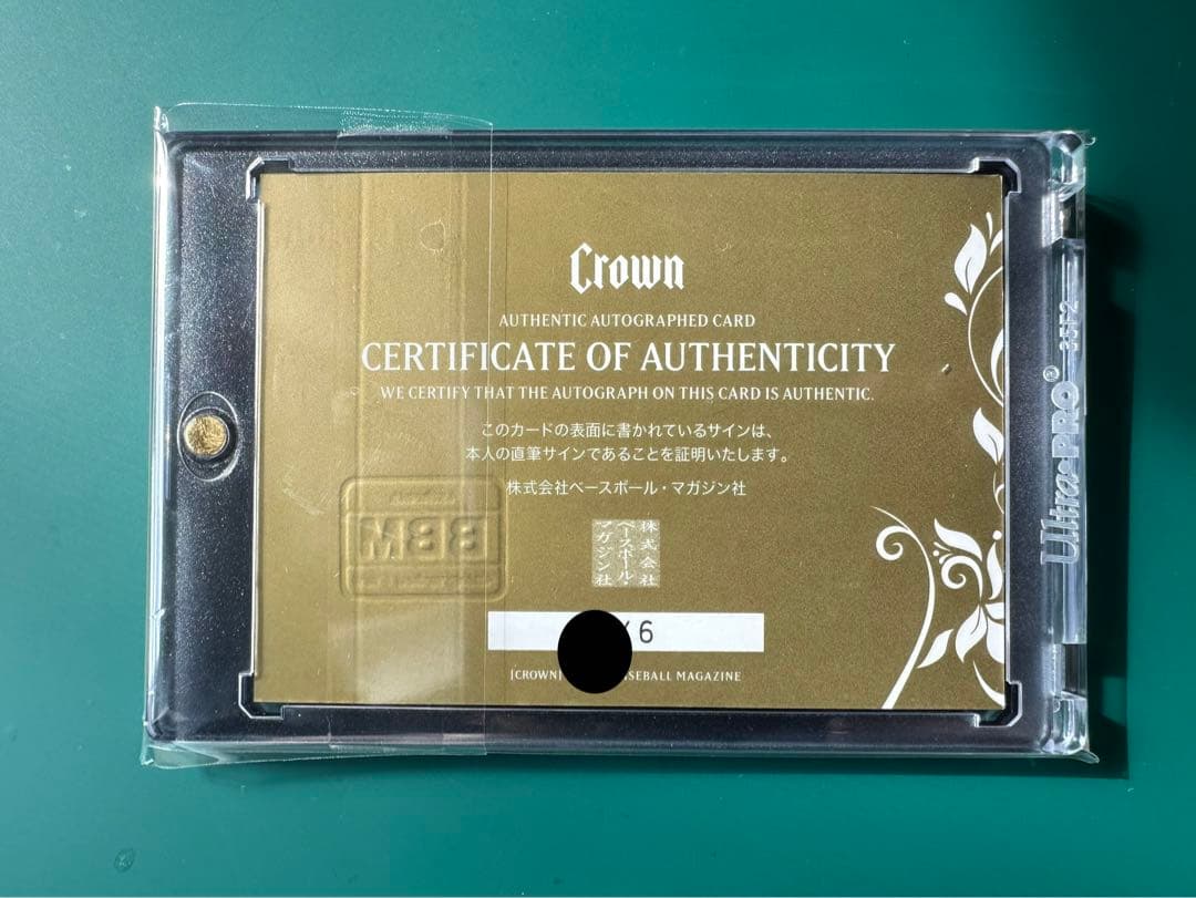 BBM 2022 CROWN 佐々木朗希選手 直筆サインカード