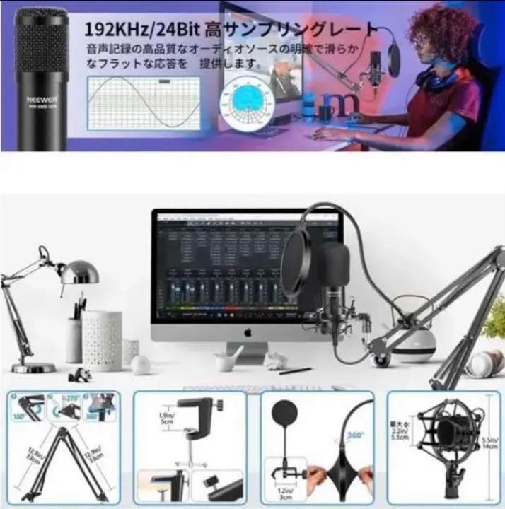 本格的な生放送やライブ配信に最適なプロ仕様♪❤コンデンサーマイク☆フルセット