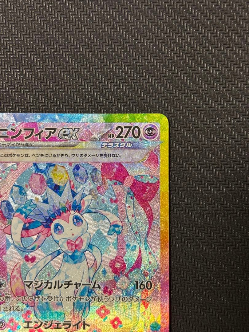 ニンフィアex SAR SV8a テラスタルフェスex 212/187