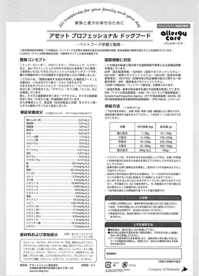 MIchan☆様専用！AZラム＆ポテト10Kg✖️2袋ブリーダーパック MIchan☆！