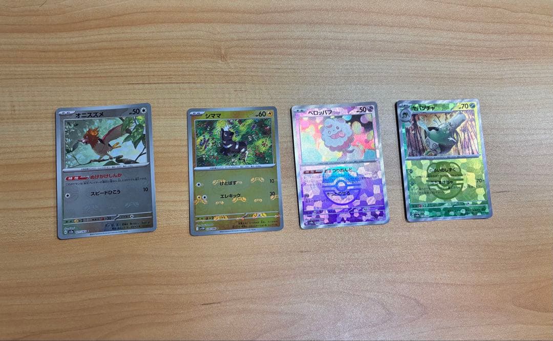 ポケモンカード まとめ売り SAR SR AR RR マリィスターターセット