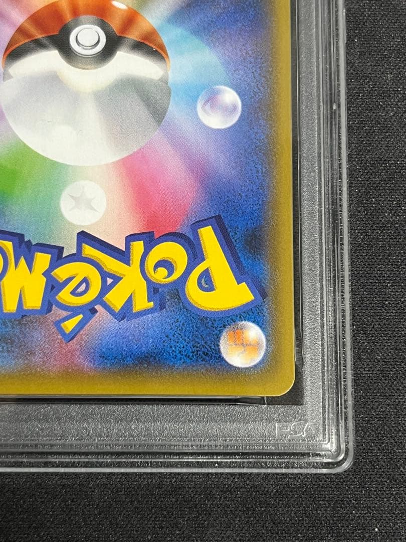 レックウザV(076/067)スペシャルアート版 PSA8 蒼空ストリーム