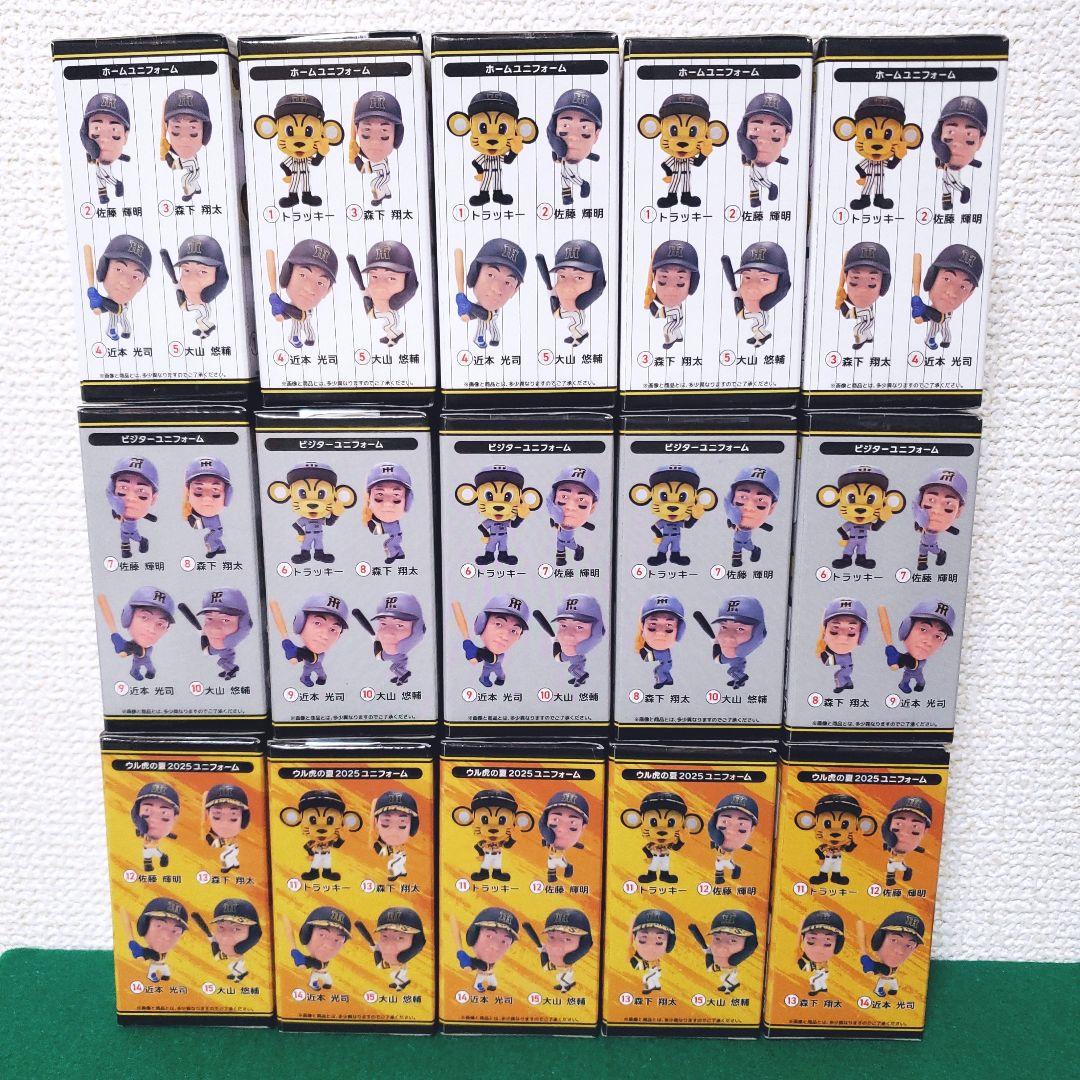 阪神タイガース承認 選手フィギュア 虎1 激闘編 2025ver（15種セット）