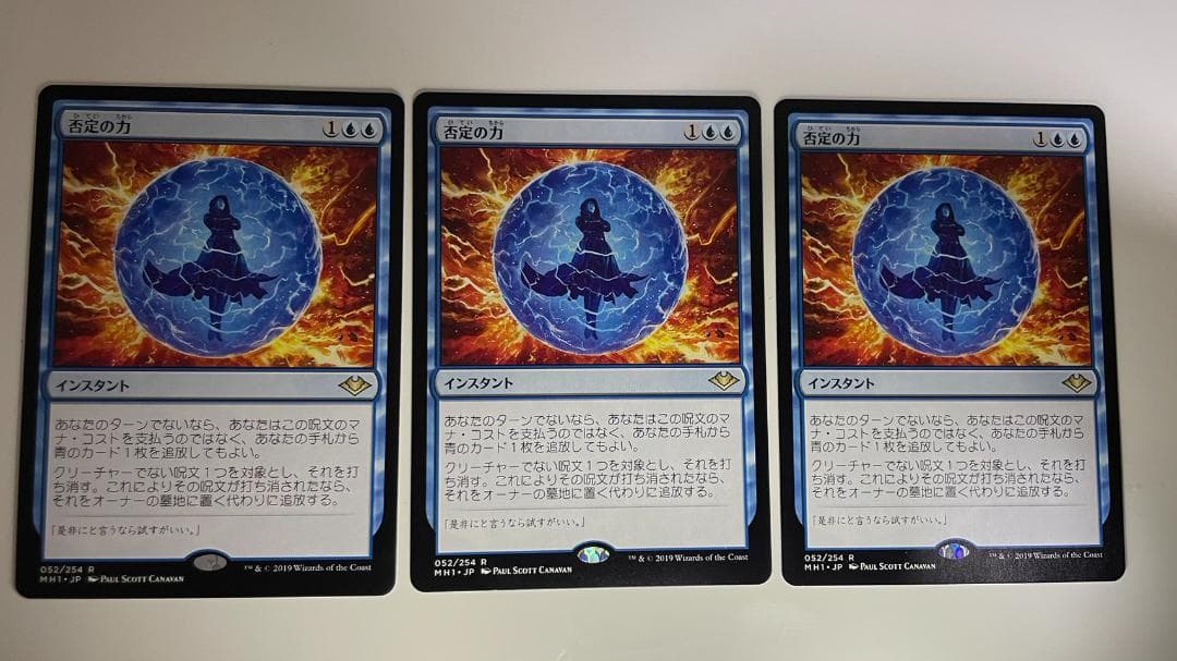 否定の力日本語3枚