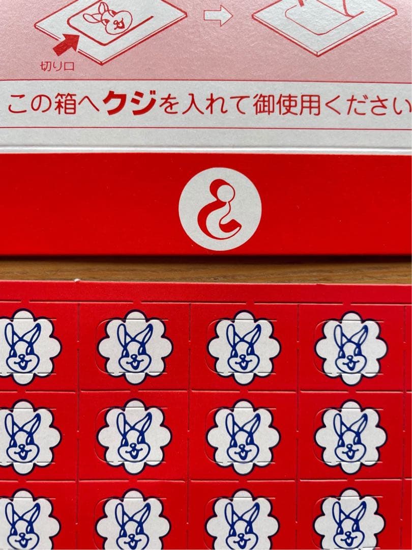 昭和レトロ 当てくじ アクセサリーセット 指輪 ネックレス