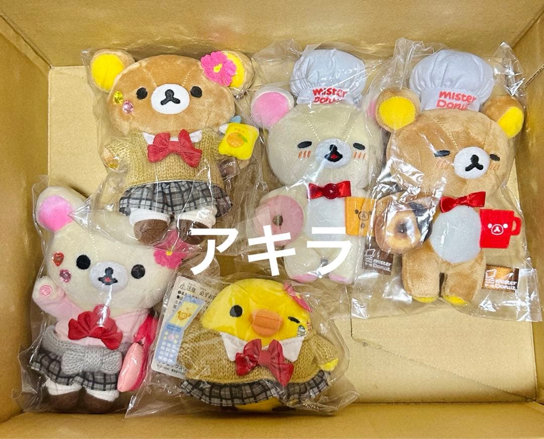 本日発送リラックマぶらさげぬいぐるみミスタードーナツミスド JK 5点セット San-X（サンエックス） リラックマ ぶらさげぬいぐるみ ミスター