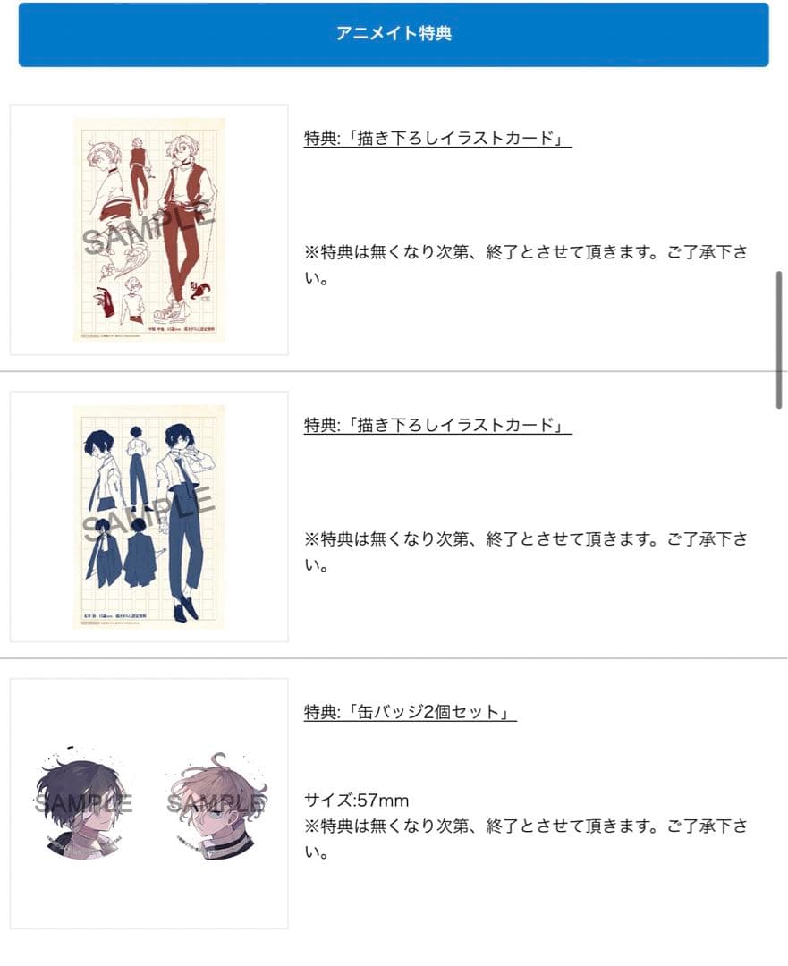 文豪ストレイドッグス　太宰治　中原中也　15歳　フィギュア　特典缶バッジ付き