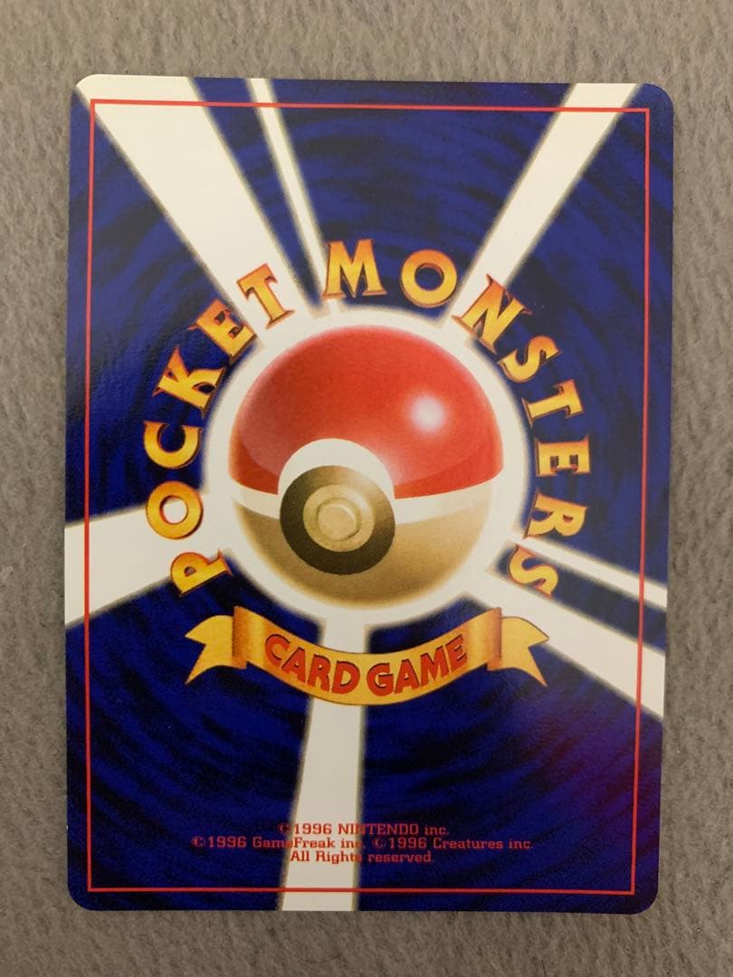 ポケモンカード 旧裏 カードトレーナー認定証 良品