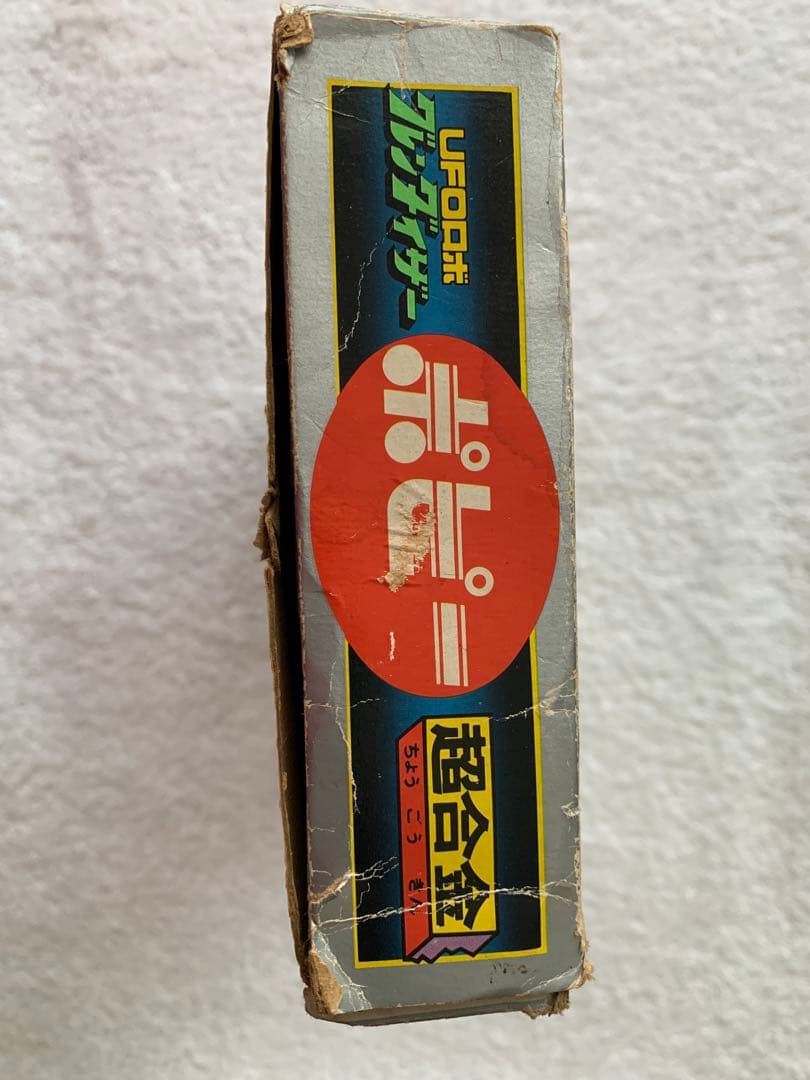 ポピー】UFOロボ グレンダイザー 超合金 反重力ダイザー砲装備