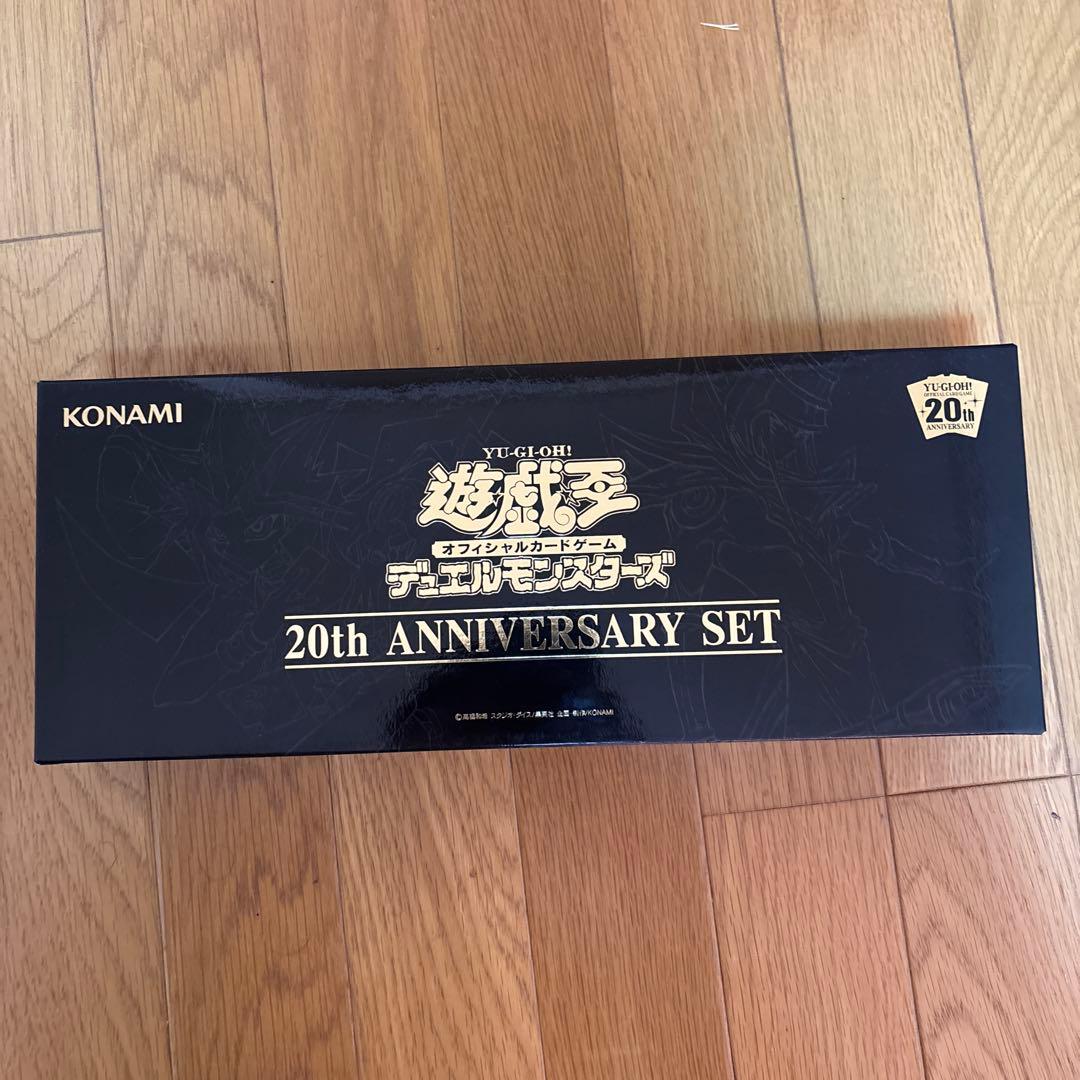 遊戯王20th ANNIVERSARY SET &BOX