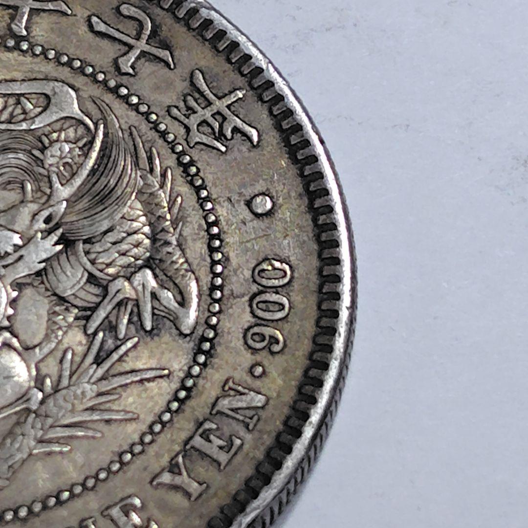 と*郎様 明治三十七年 一円銀貨（竜）｜ONE YEN 900銀｜現状品 VF+