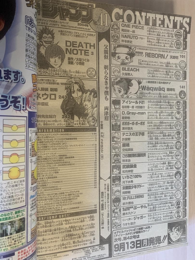 週刊少年ジャンプ 2004年 No-01号 DEATH NOTE デスノート3冊