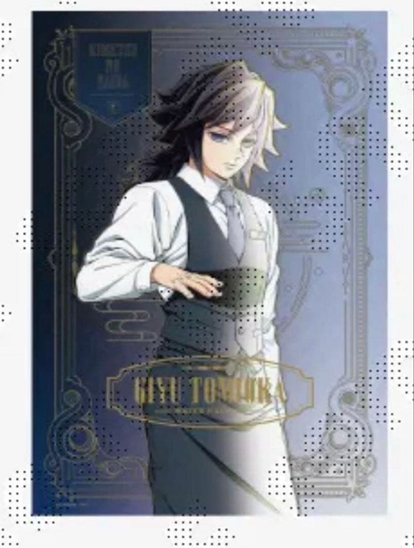 鬼滅の刃 モクテルバー 冨岡義勇 グラデーションポスター - メルカリ