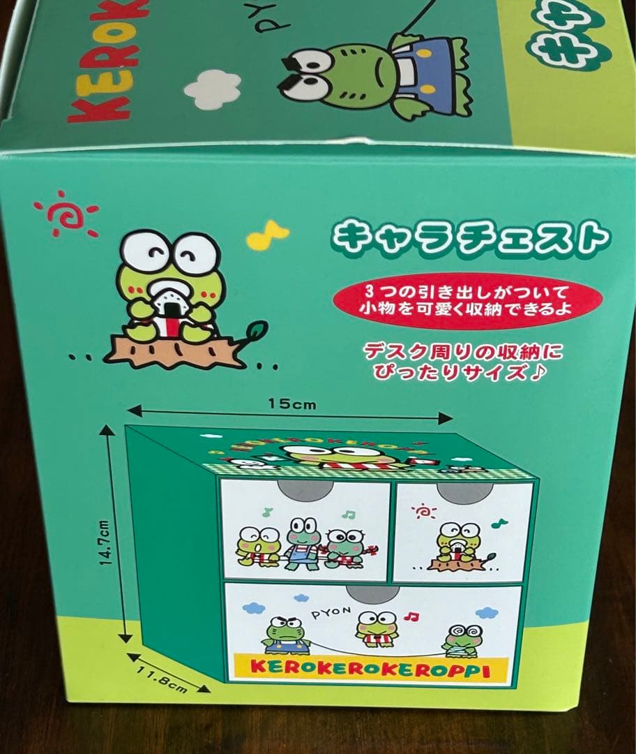 Sanrio けろけろけろっぴ キャラチェスト 収納ボックス サンリオ