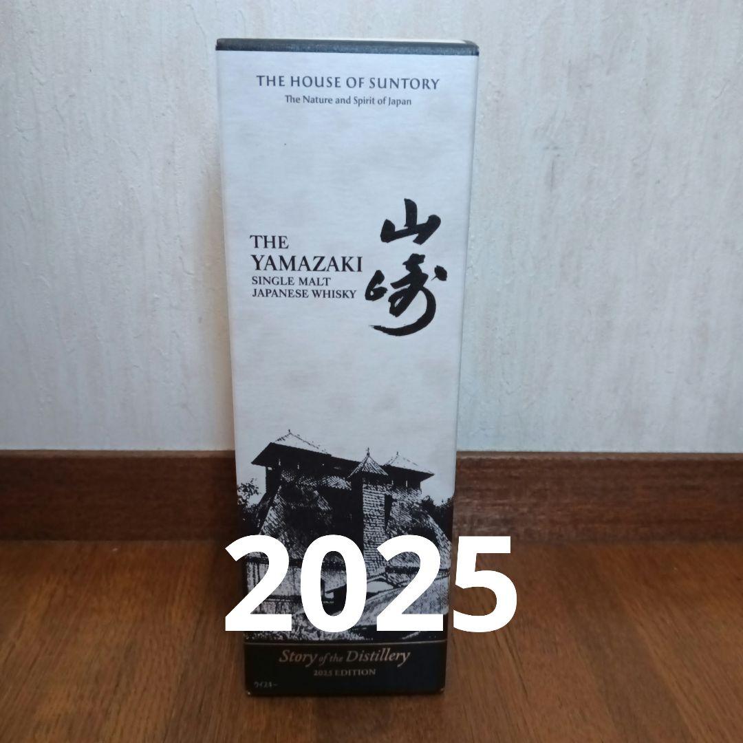 サントリー 山崎 Whisky 2025 Edition ウイスキー