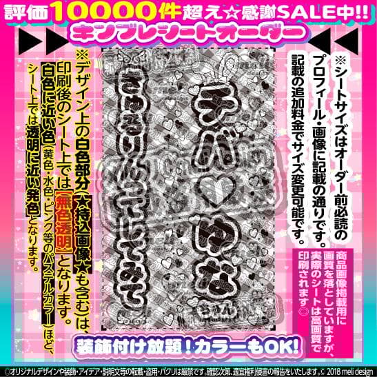 ゆきさん様⑅キンブレシート オーダー - メルカリ