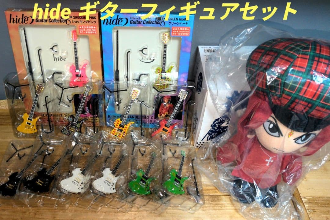 hide Guitar Collection 1/8スケール ぬいぐるみセット hide Guitar Collection 1/8スケール ぬいぐるみセット