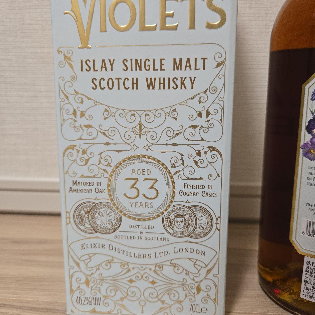 アイラ ボウモア バイオレット 33年 コニャックカスク
