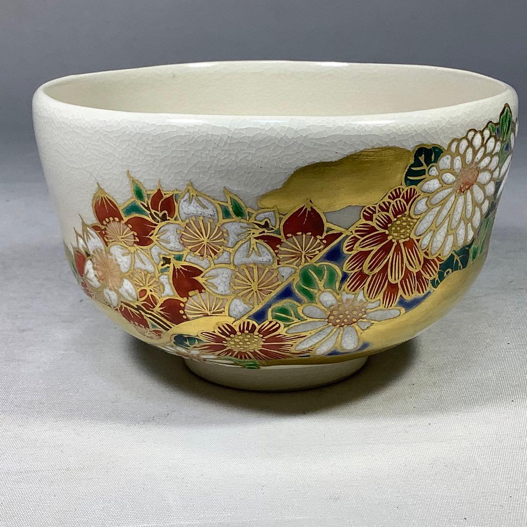 竜谷窯宮川香雲茶碗茶道具送料無料