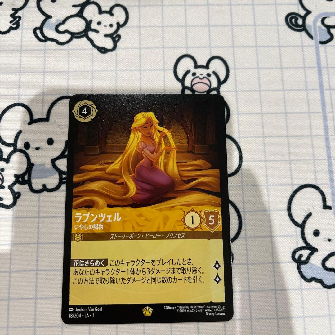 ロルカナ ラプンツェル レジェンダリー