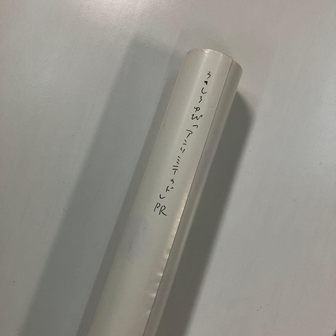 うしろゆびさされ組　アルバム　アンリミテッド　店頭告知A1ポスター