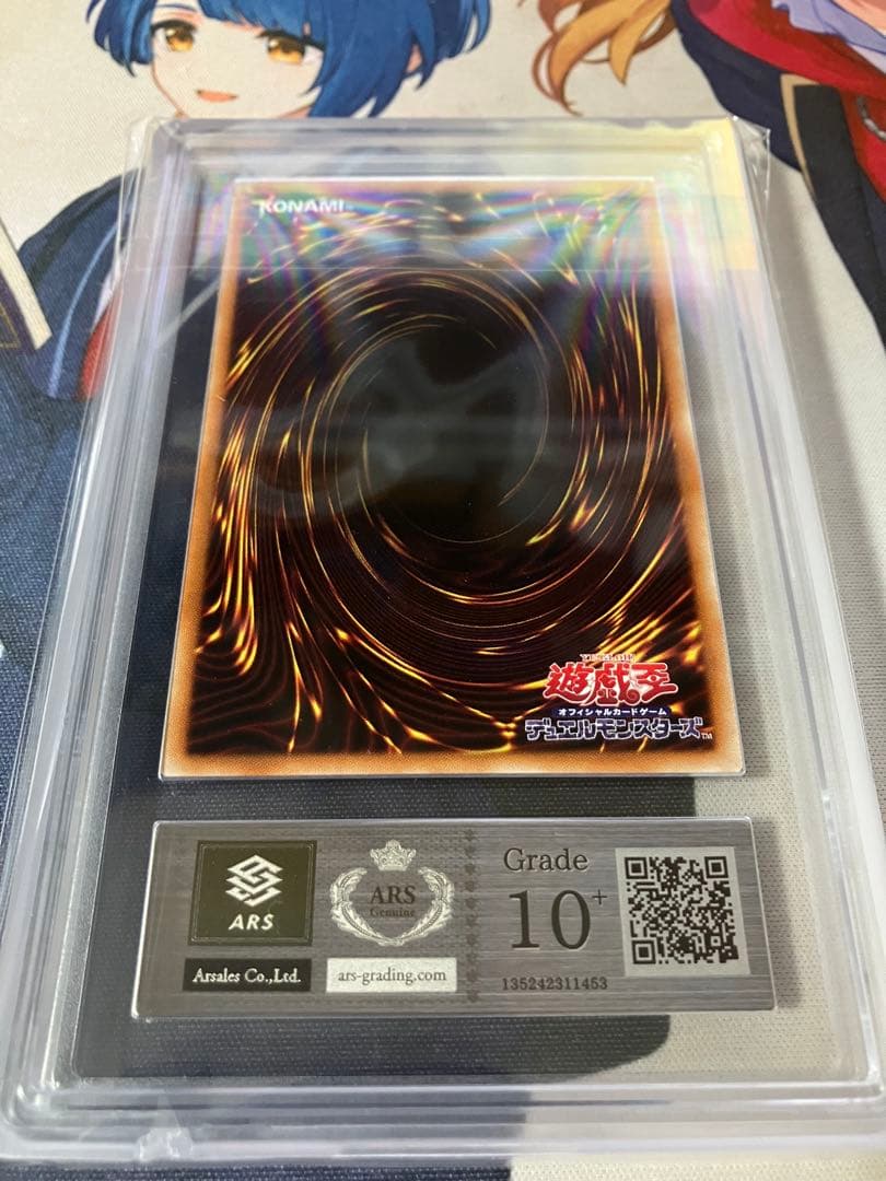 遊戯王　青眼の白龍　シークレット海馬セット　ARS10+